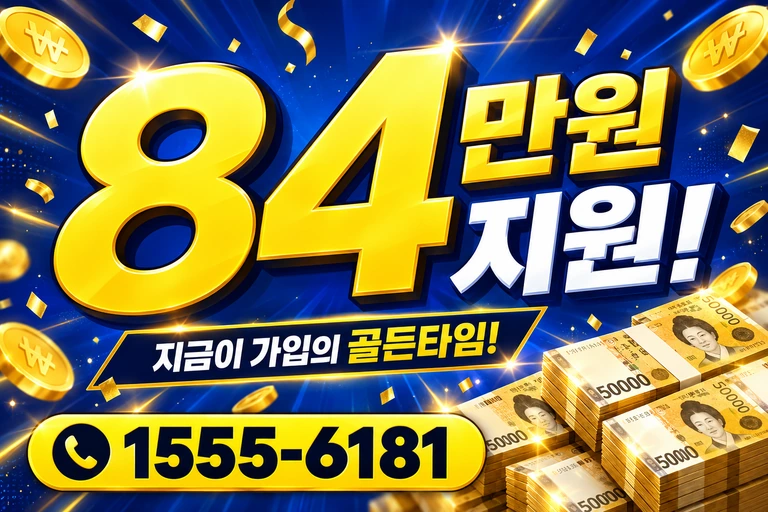 아산시 둔포면 신남리 84만원 지원 안내