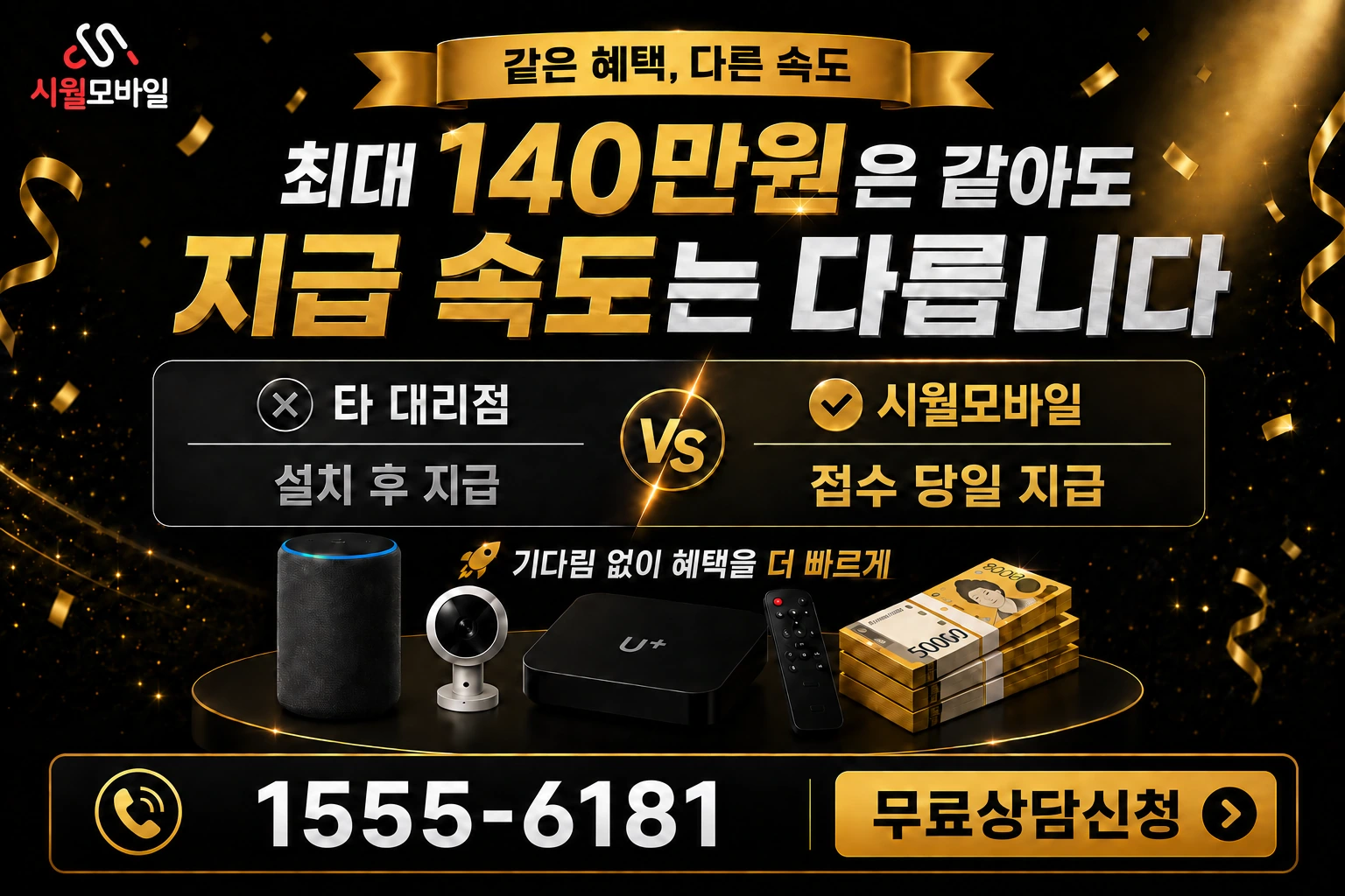 진천군 진천읍 원덕리 인터넷 가입 혜택 안내