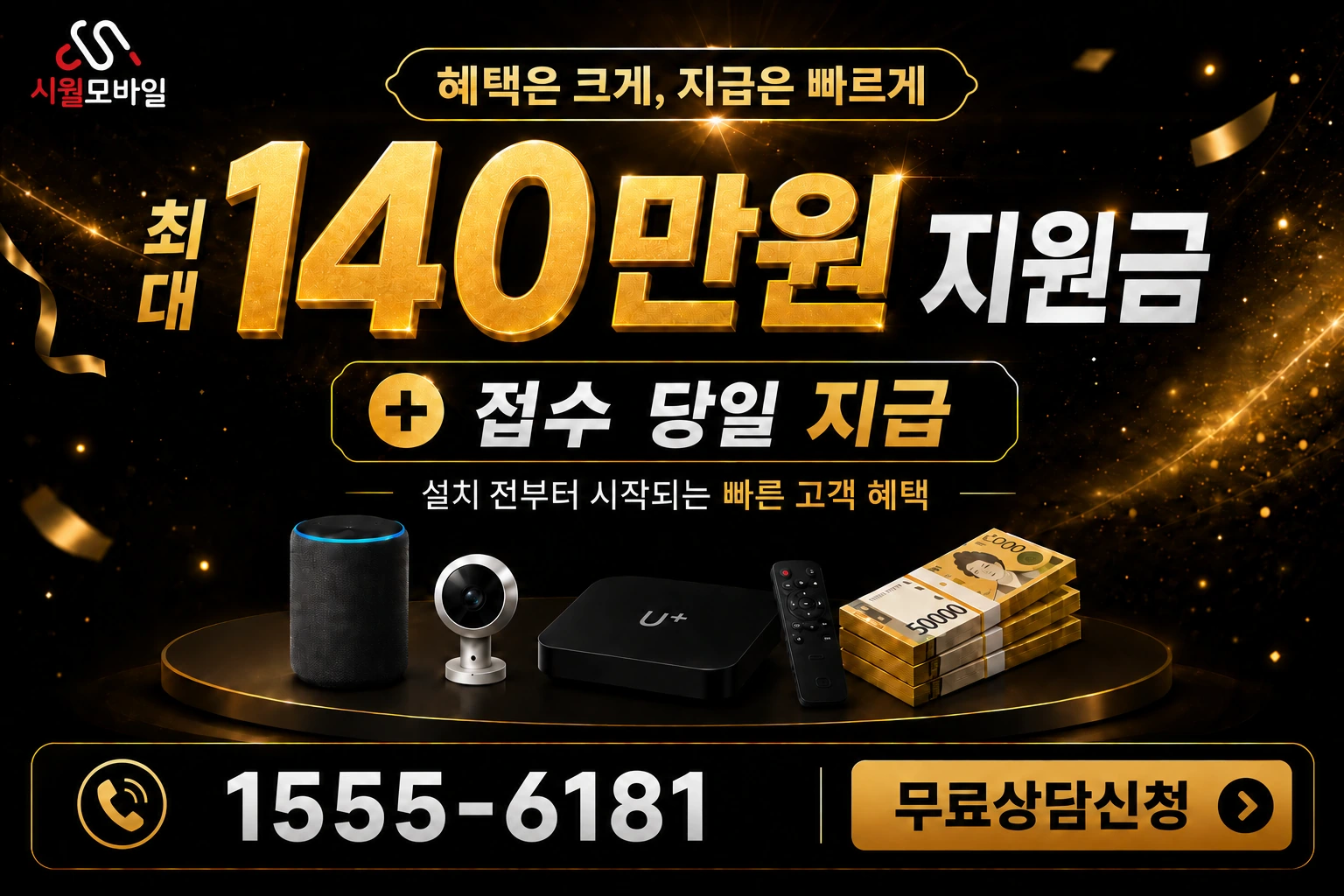 창원시 마산회원구 내서읍 안성리 인터넷 가입 혜택 안내