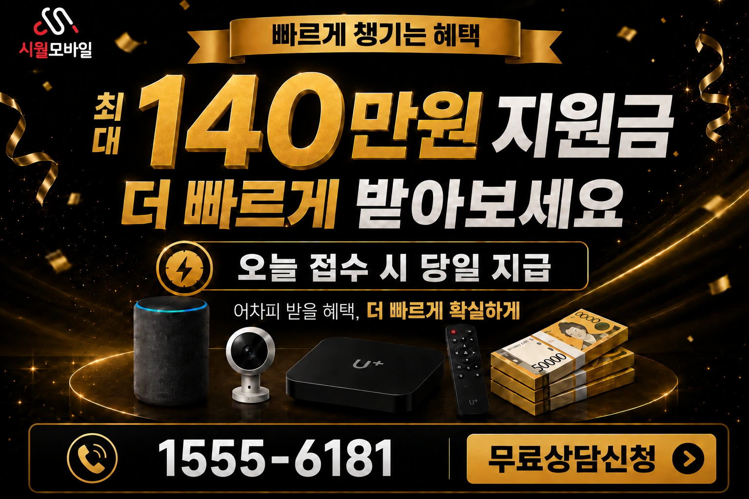 공주시 우성면 죽당리 인터넷 가입 혜택 안내
