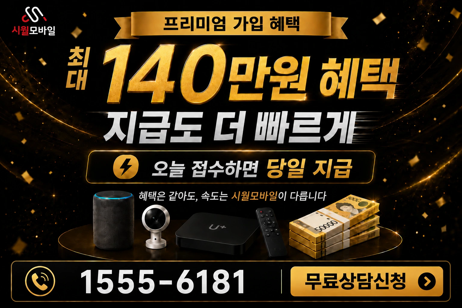 서산시 갈산동 인터넷 가입 혜택 안내