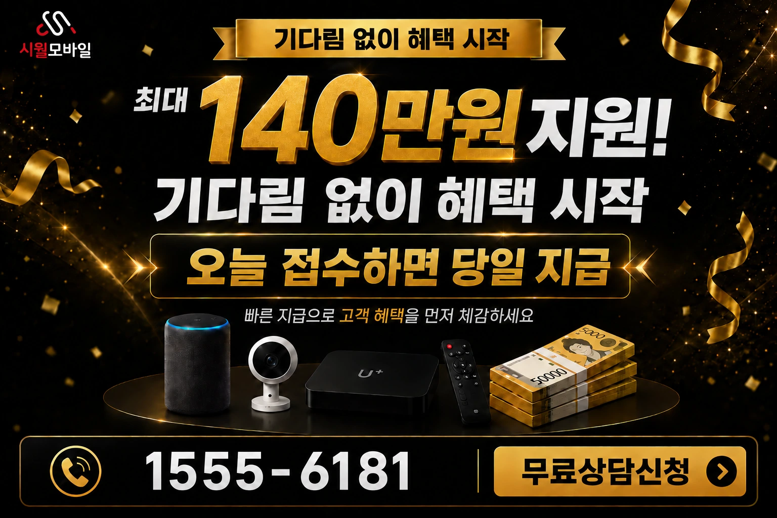 울진군 금강송면 쌍전리 인터넷 가입 혜택 안내