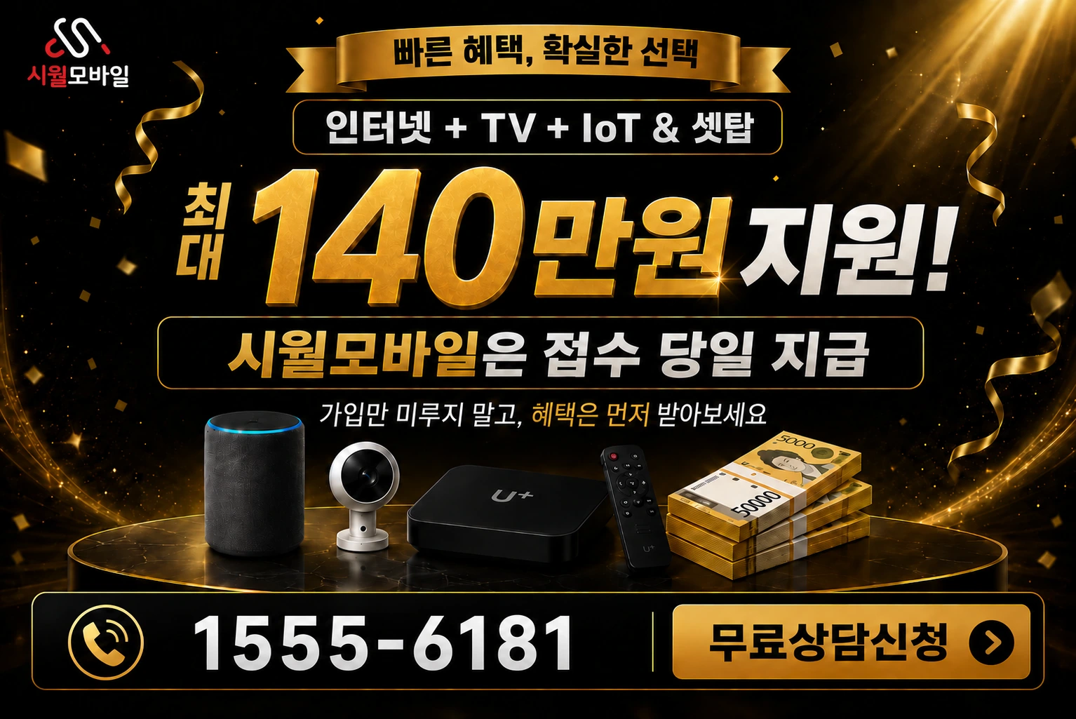 대전시 동구 가양2동 인터넷 가입 혜택 안내